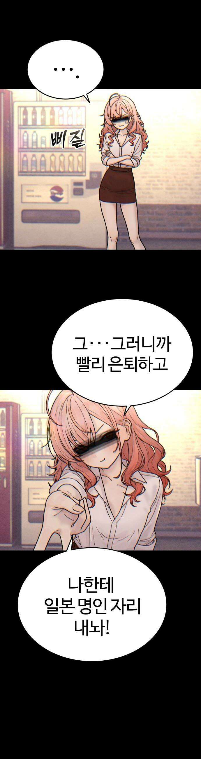 소녀바둑 2부 1화 8
