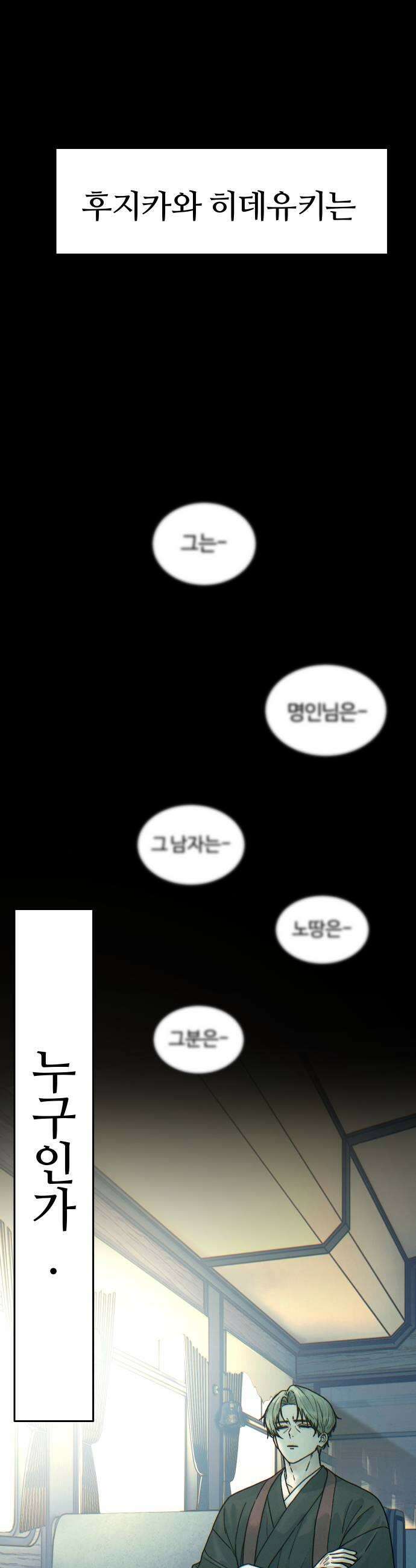소녀바둑 2부 1화 9