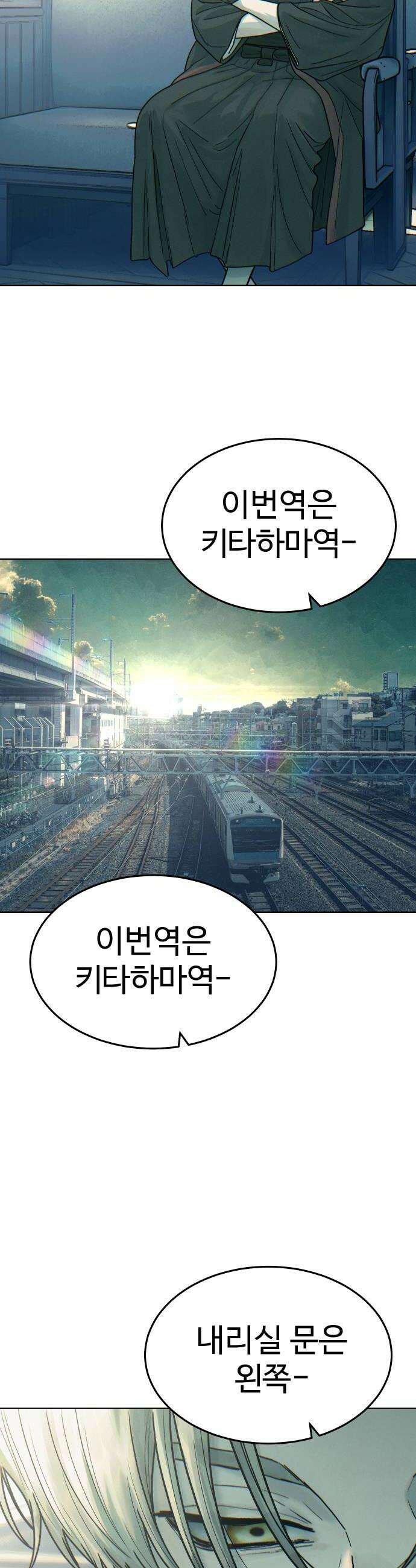 소녀바둑 2부 1화 10