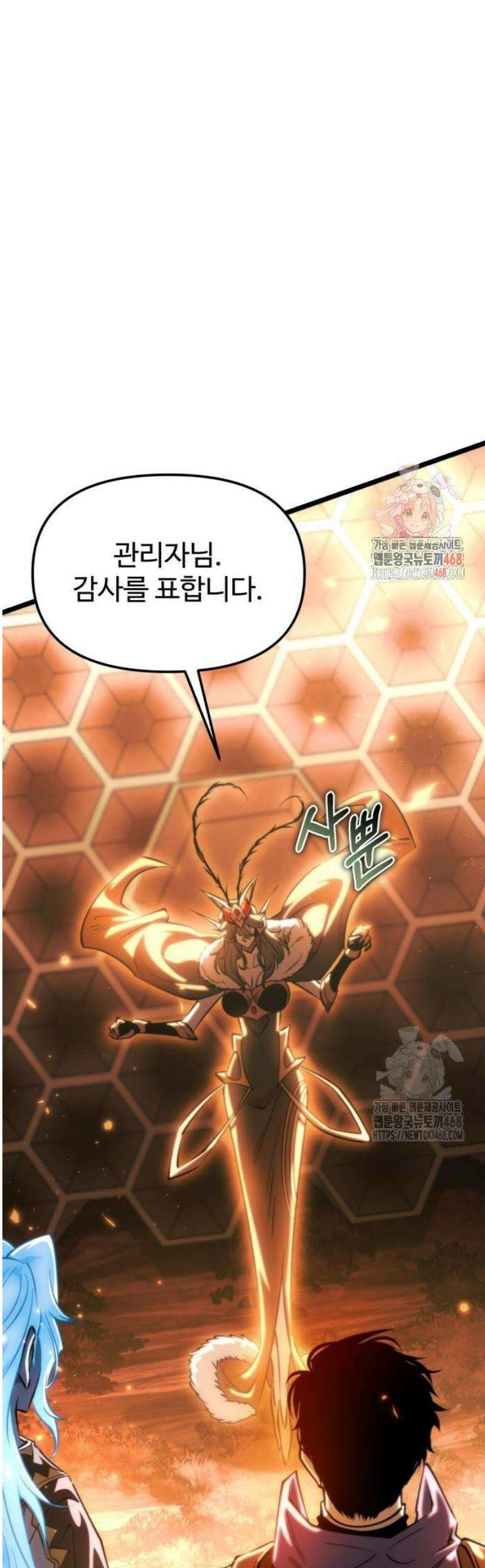 환생좌 102화:주황색 지대 (1) (시즌1 끝) 1