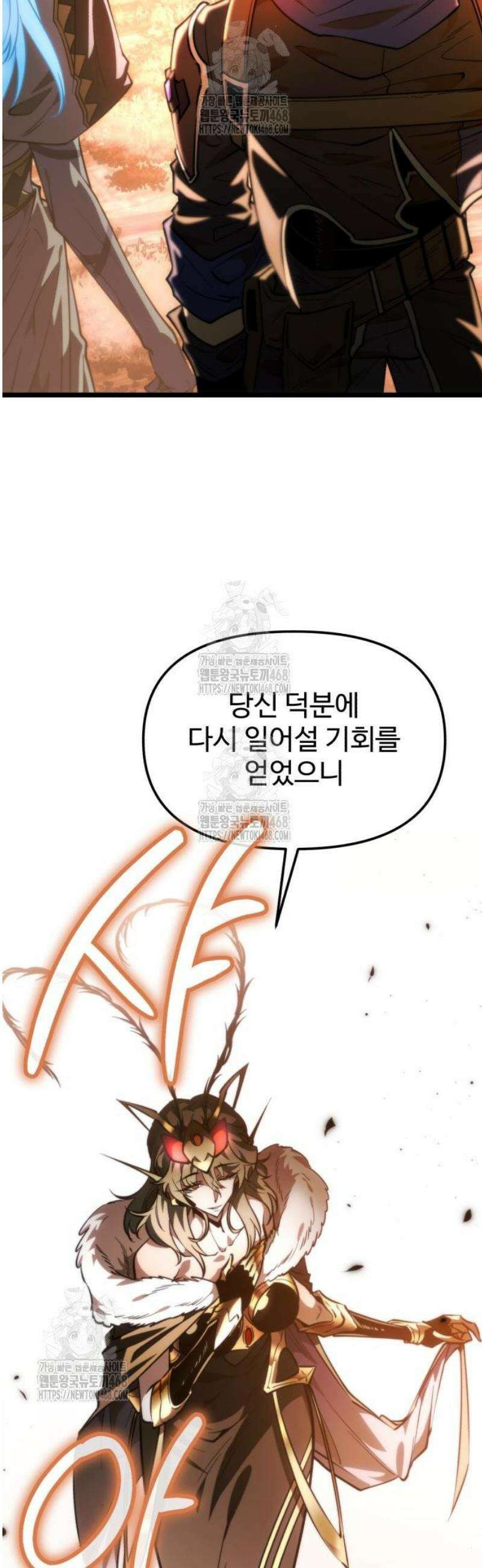 환생좌 102화:주황색 지대 (1) (시즌1 끝) 2