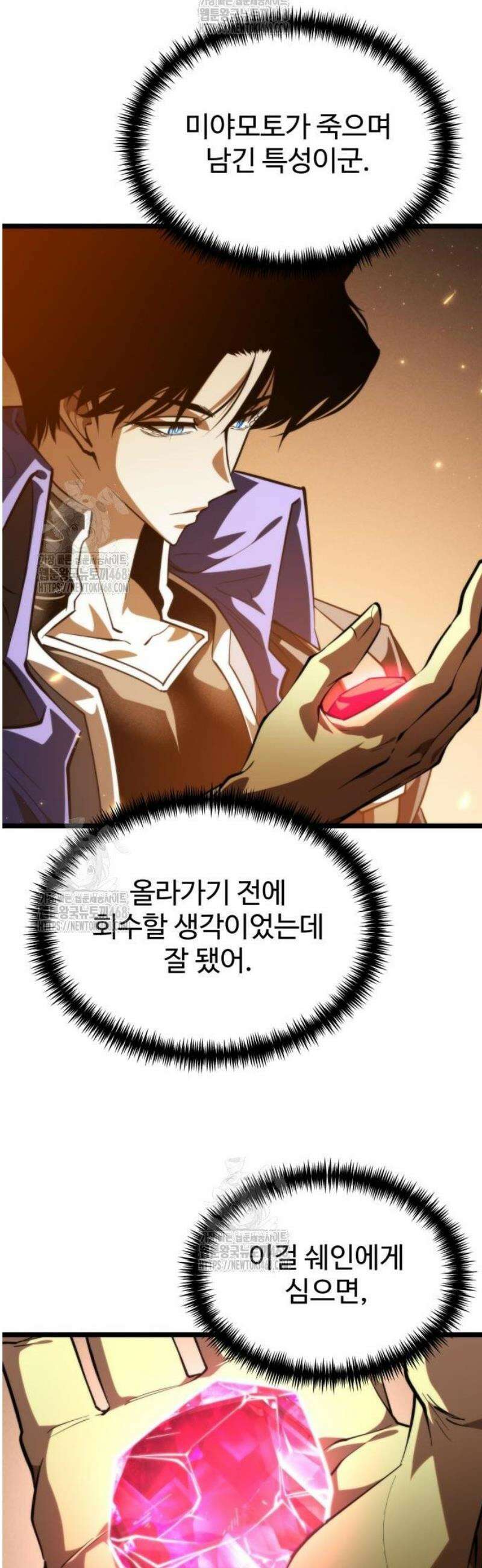 환생좌 102화:주황색 지대 (1) (시즌1 끝) 11