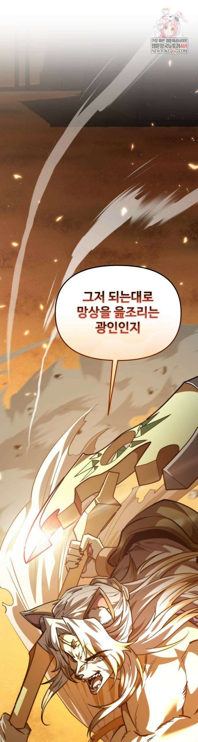 환생좌 111화 1
