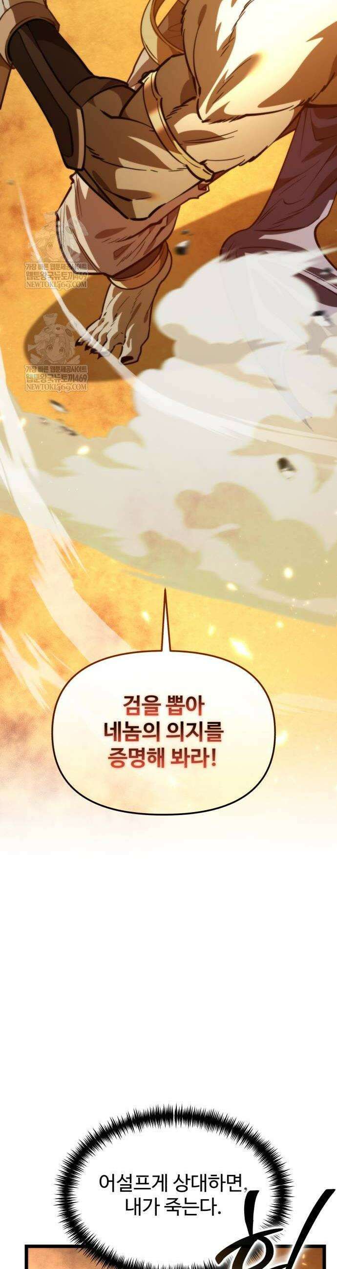 환생좌 111화 2