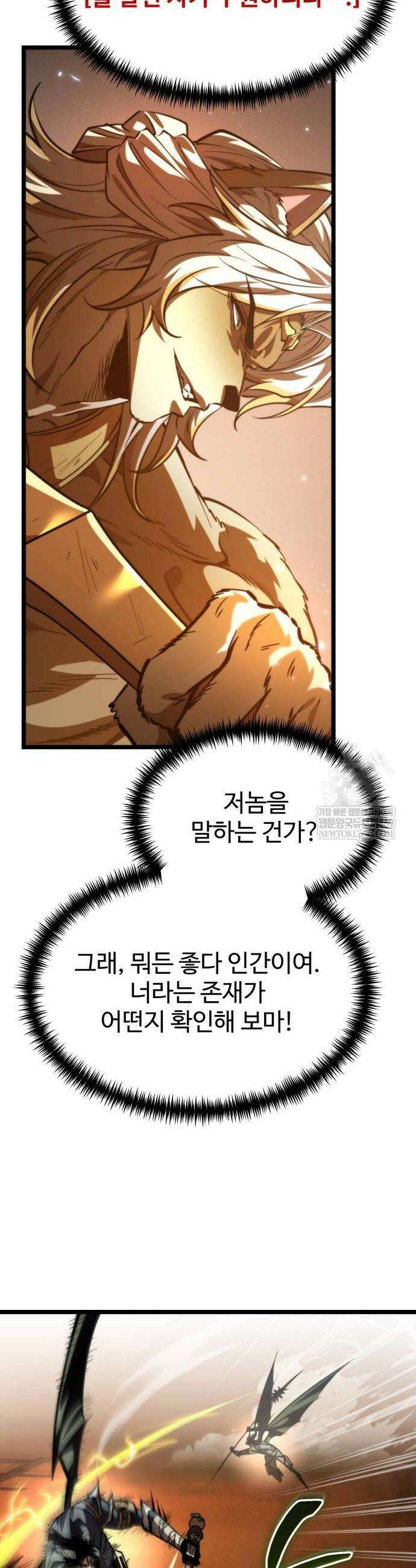 환생좌 111화 6