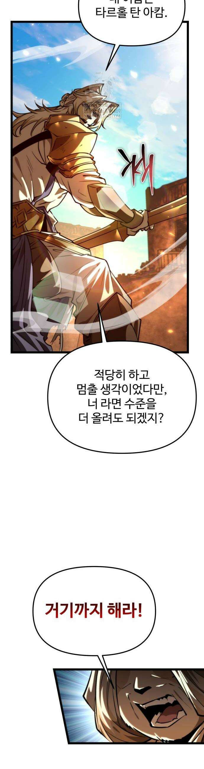 환생좌 111화 12