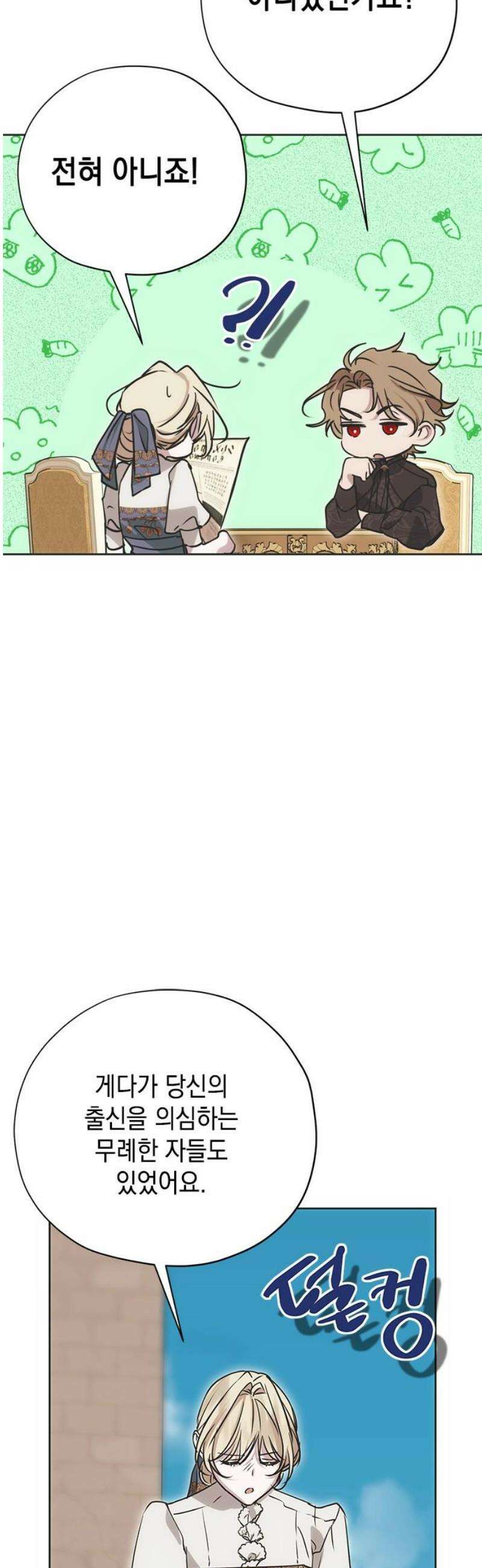 모럴리스 스캔들 21화 5