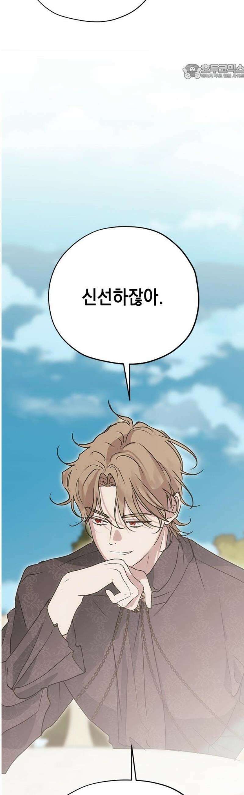 모럴리스 스캔들 21화 7