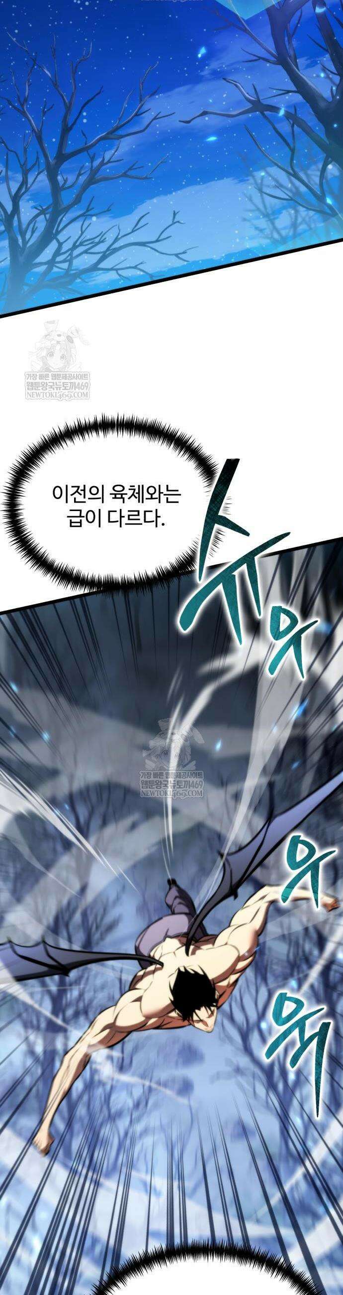 환생좌 124화 2