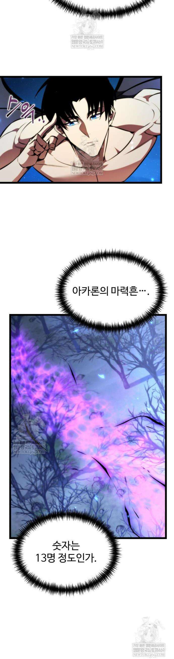 환생좌 124화 4