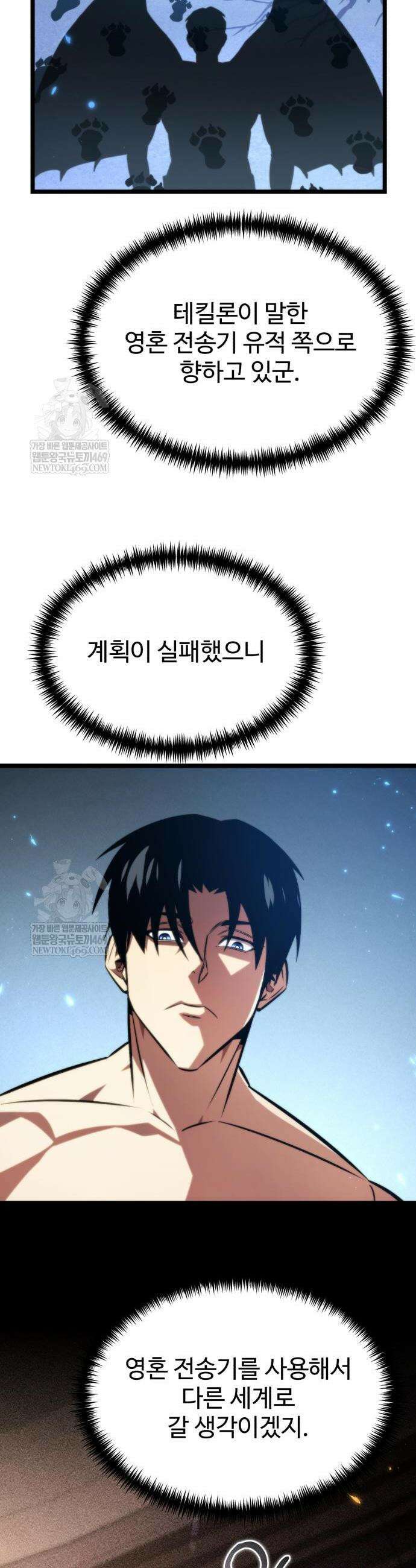 환생좌 124화 6