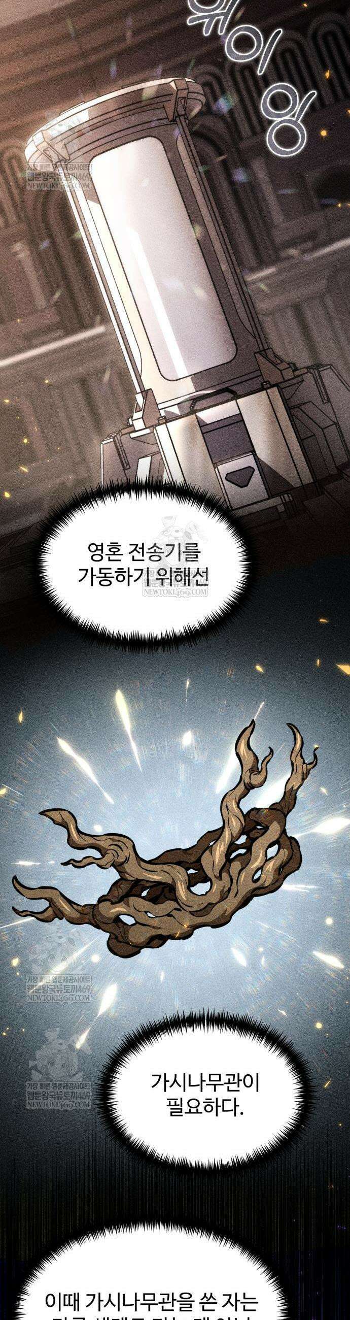 환생좌 124화 7
