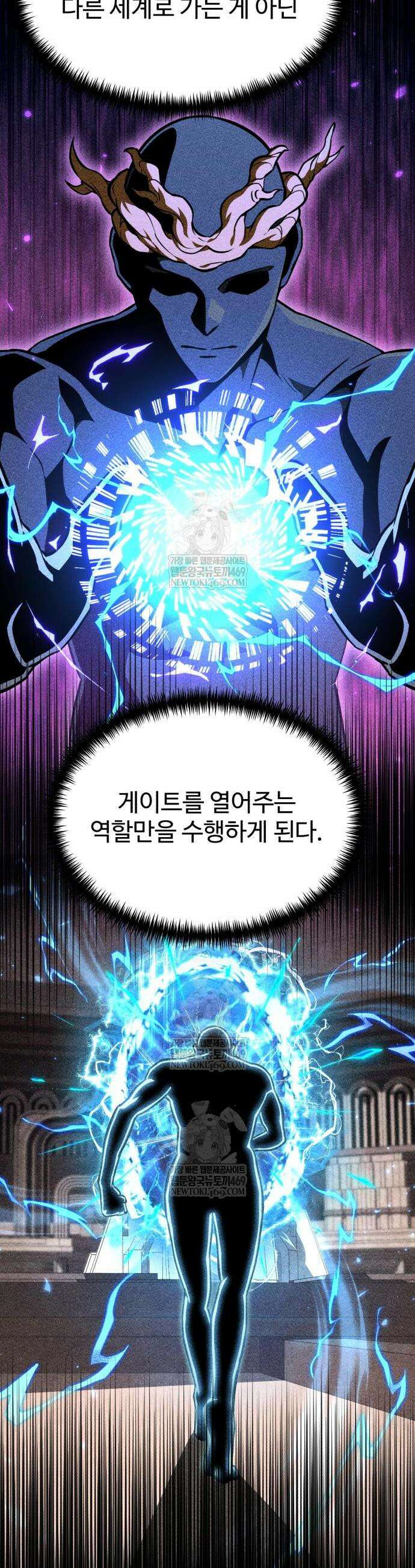 환생좌 124화 8