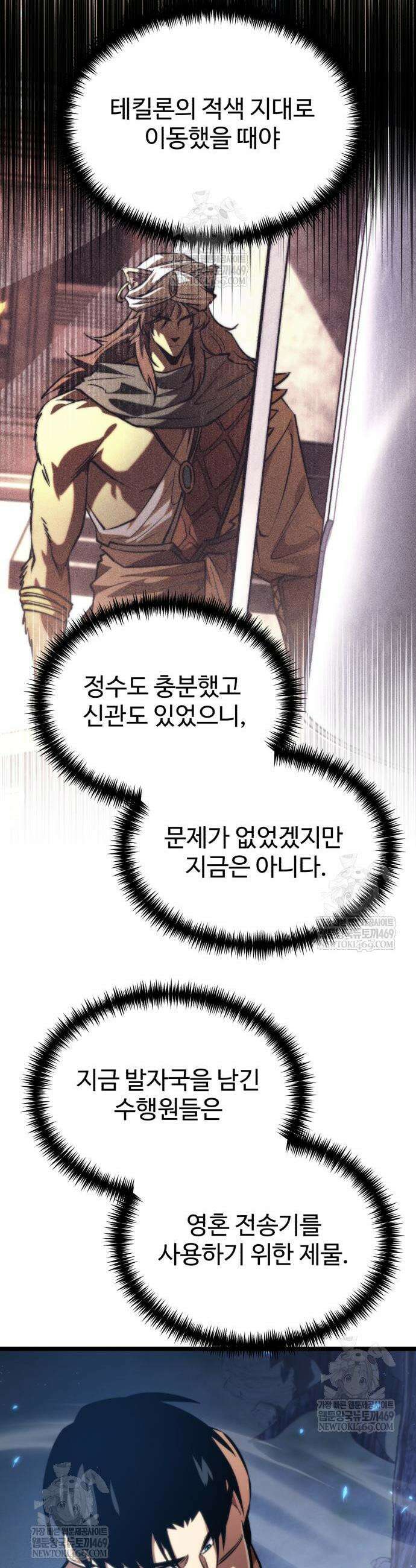 환생좌 124화 9
