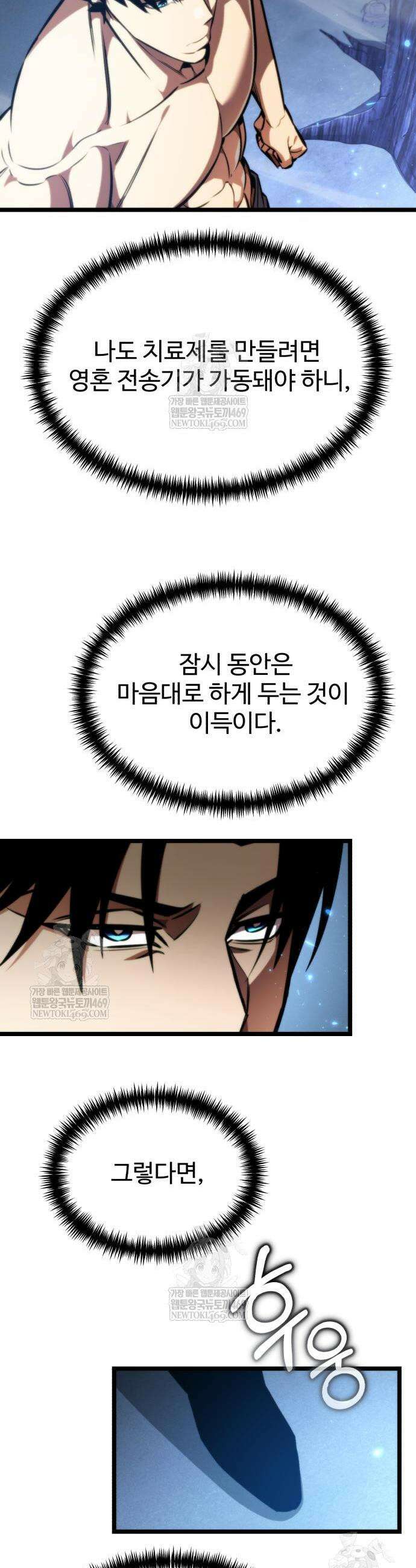환생좌 124화 10
