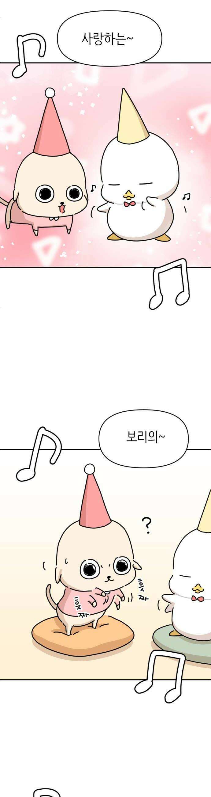 오리짱! 15화 해피 보리 데이2 8