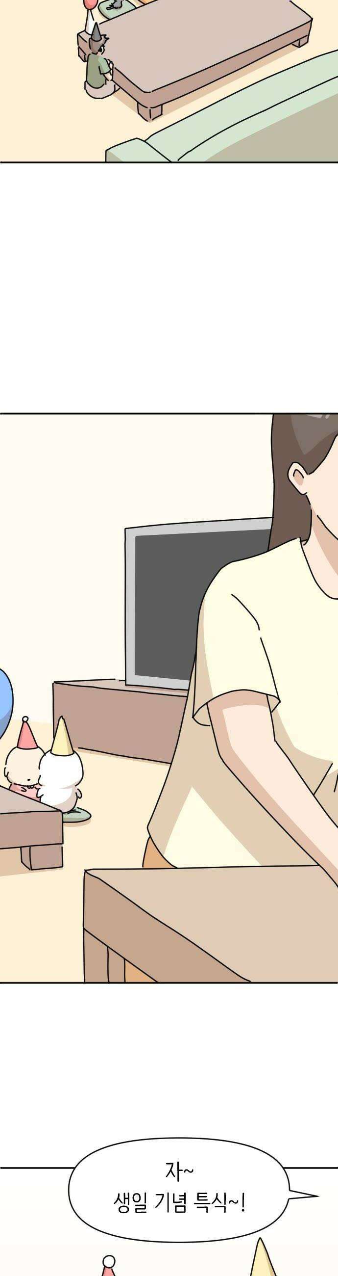 오리짱! 15화 해피 보리 데이2 10