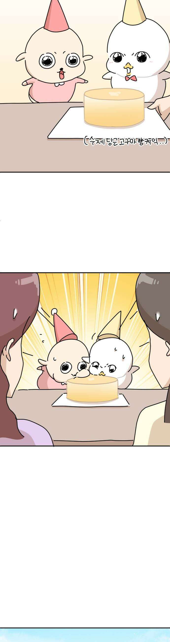오리짱! 15화 해피 보리 데이2 11
