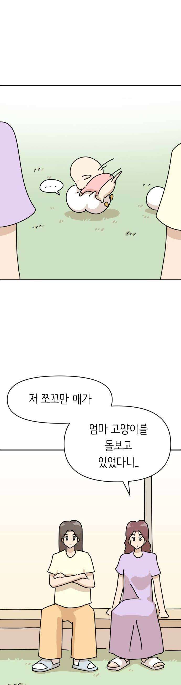 오리짱! 15화 해피 보리 데이2 14