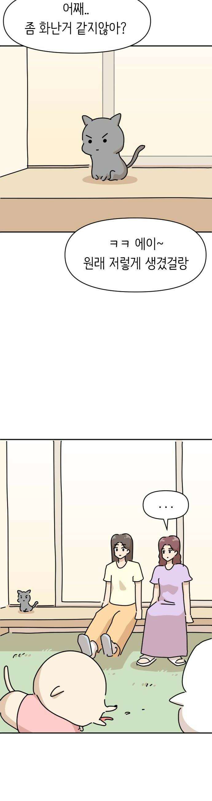 오리짱! 15화 해피 보리 데이2 18