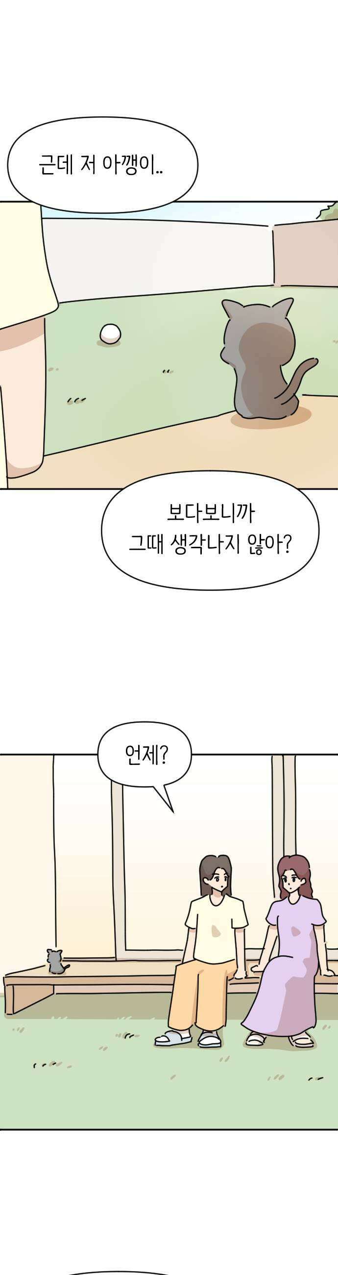 오리짱! 15화 해피 보리 데이2 19