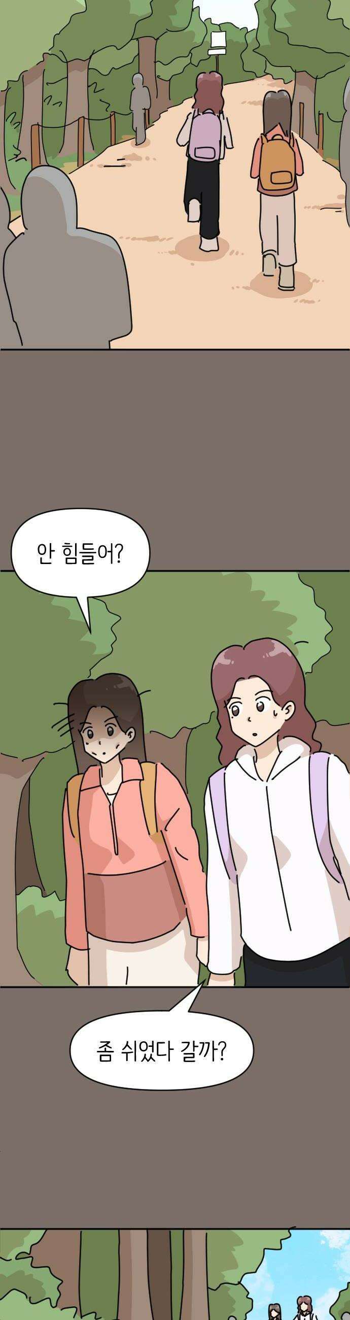 오리짱! 15화 해피 보리 데이2 22