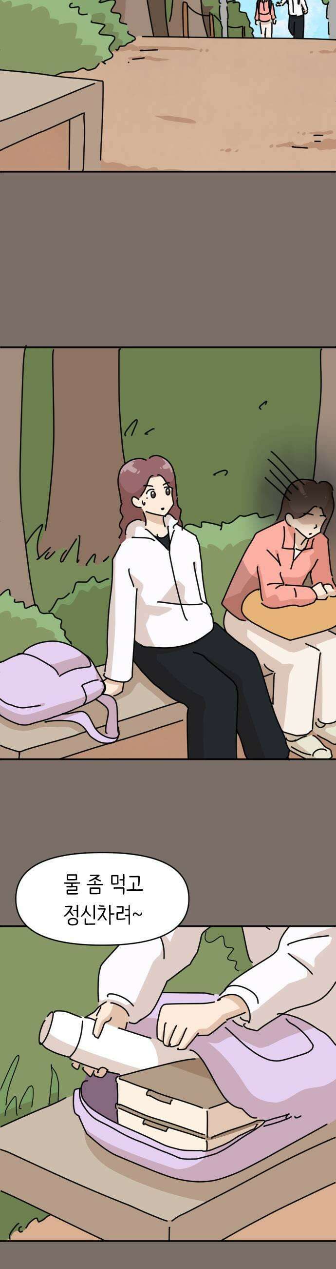 오리짱! 15화 해피 보리 데이2 23
