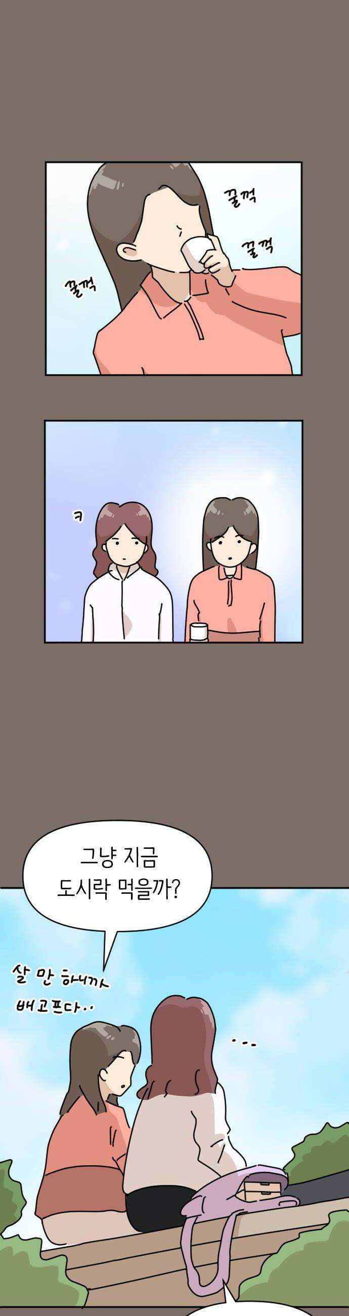 오리짱! 15화 해피 보리 데이2 24