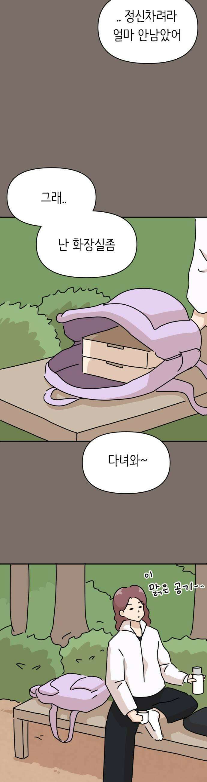 오리짱! 15화 해피 보리 데이2 25