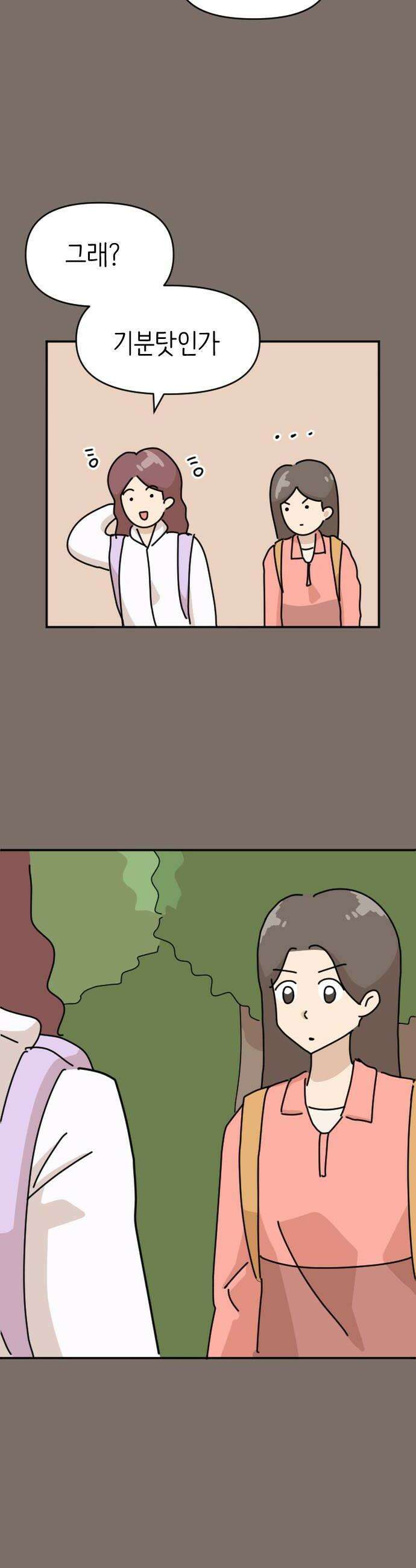 오리짱! 15화 해피 보리 데이2 32