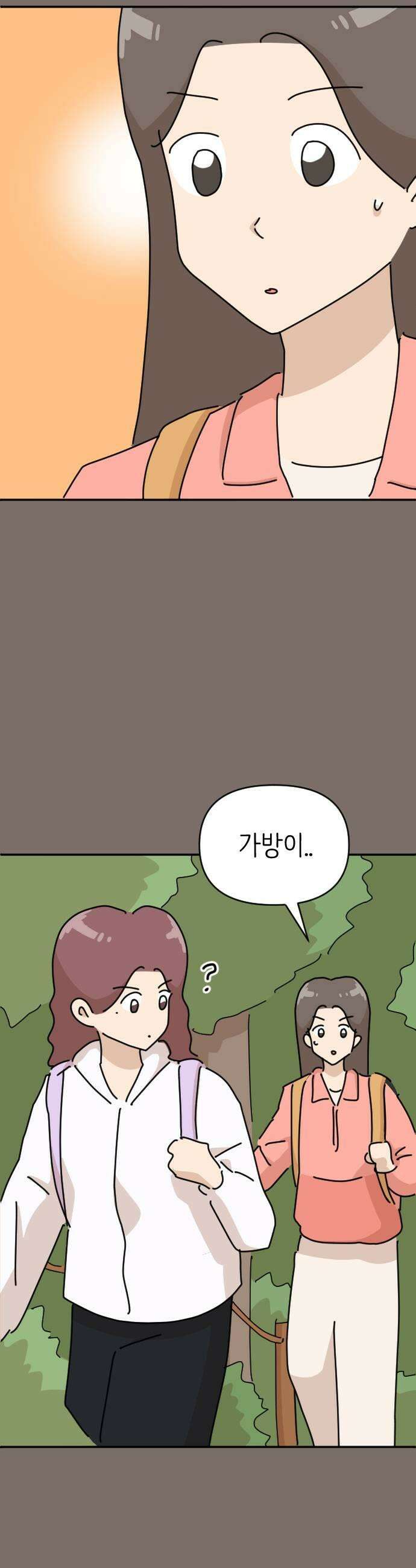오리짱! 15화 해피 보리 데이2 33
