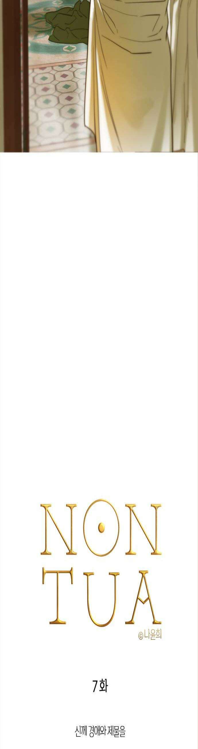 논 투아 7화 신께 경애와 제물을 3