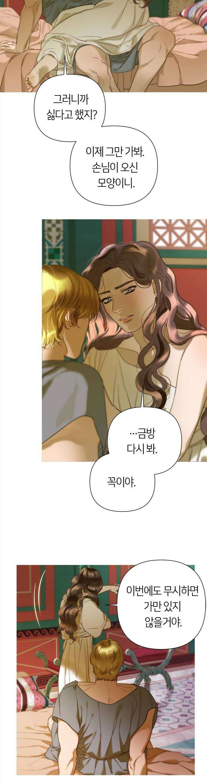 논 투아 7화 신께 경애와 제물을 6