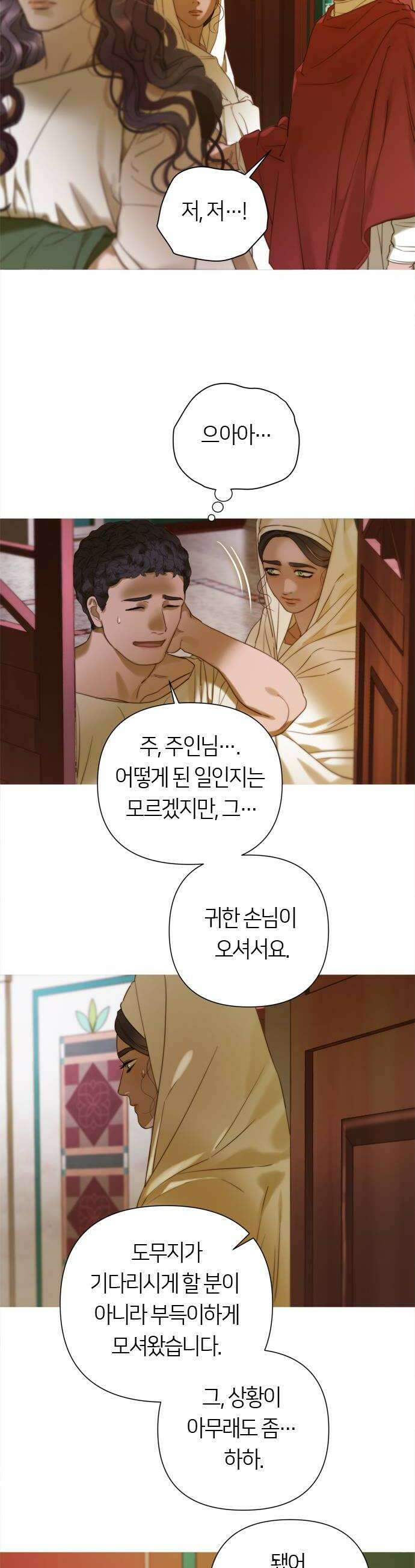 논 투아 7화 신께 경애와 제물을 8