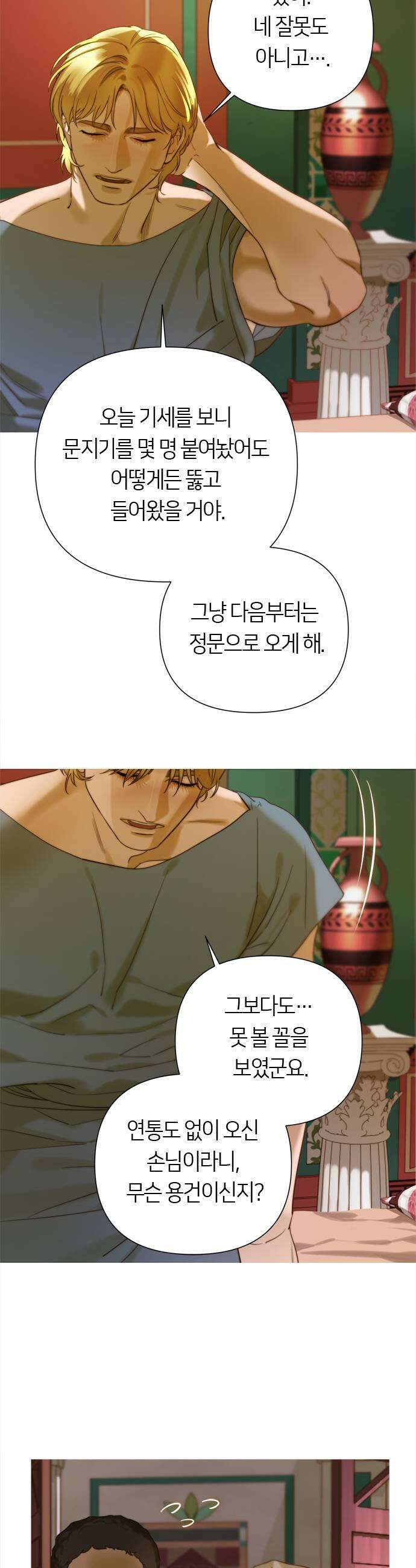 논 투아 7화 신께 경애와 제물을 9