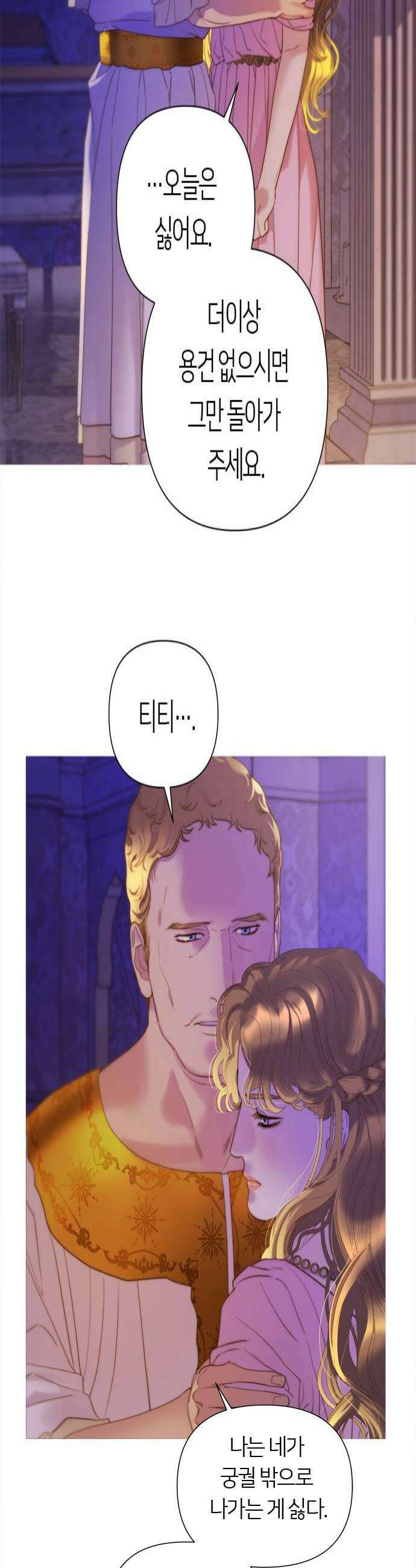 논 투아 8화 내 형제의 것들 1 4