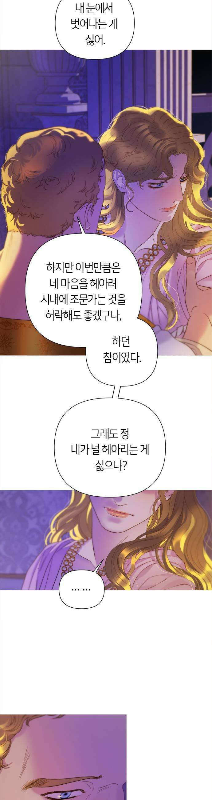 논 투아 8화 내 형제의 것들 1 5