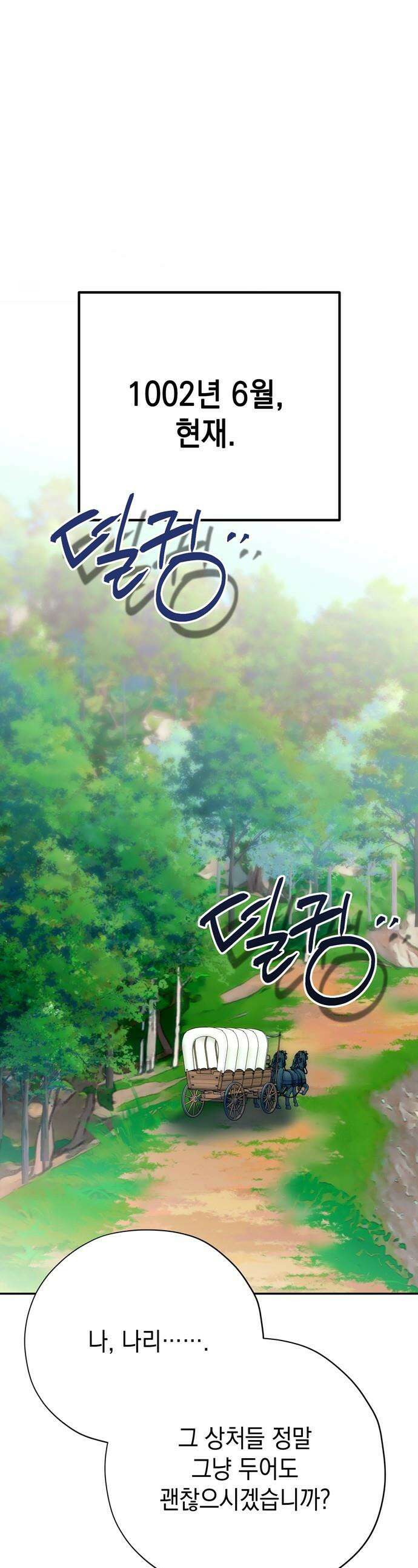 모럴리스 스캔들 - 48화 1