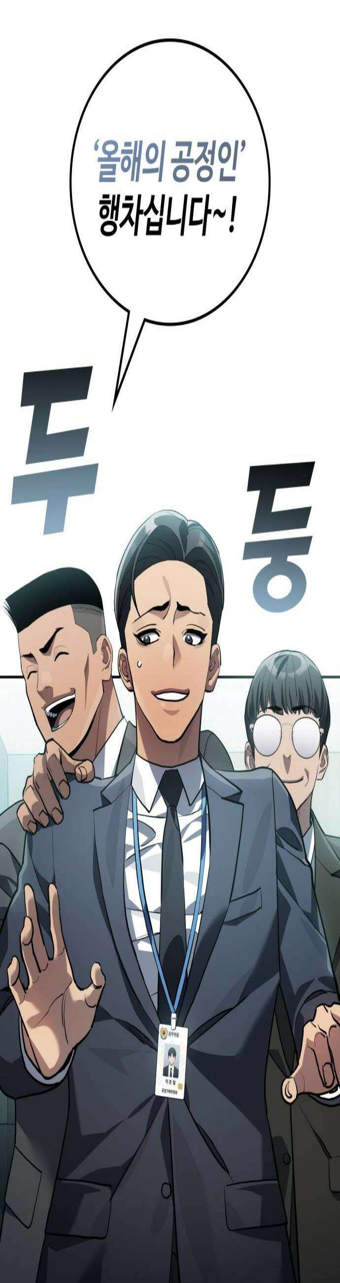 공정거래위원회 40화 2