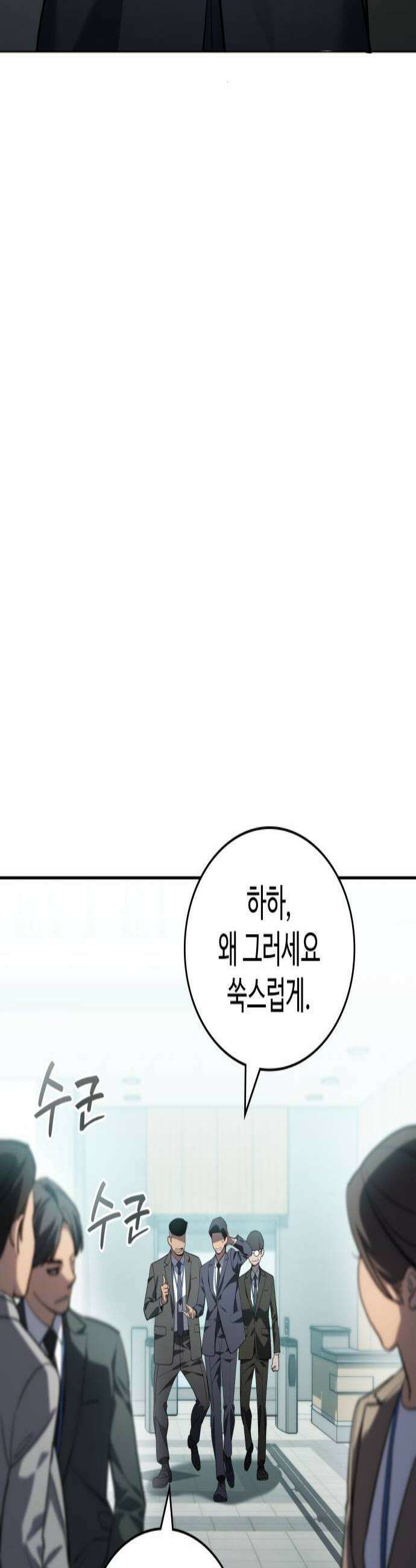 공정거래위원회 40화 3