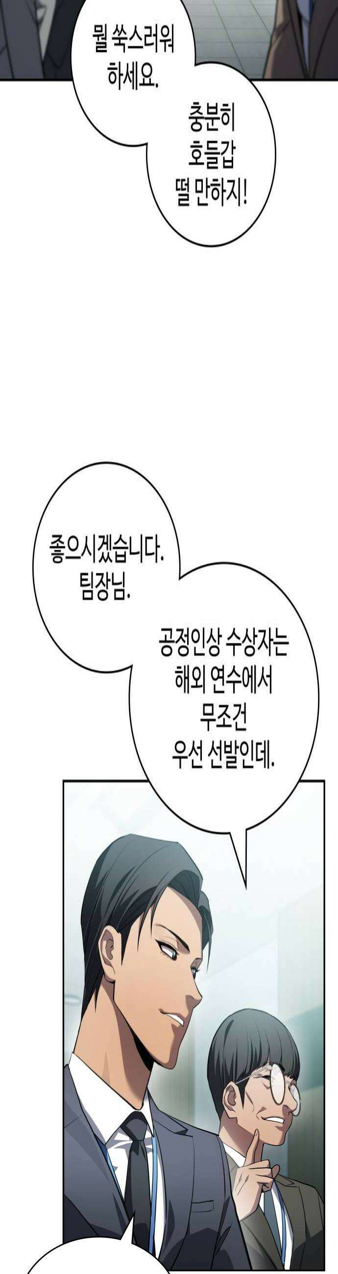 공정거래위원회 40화 4