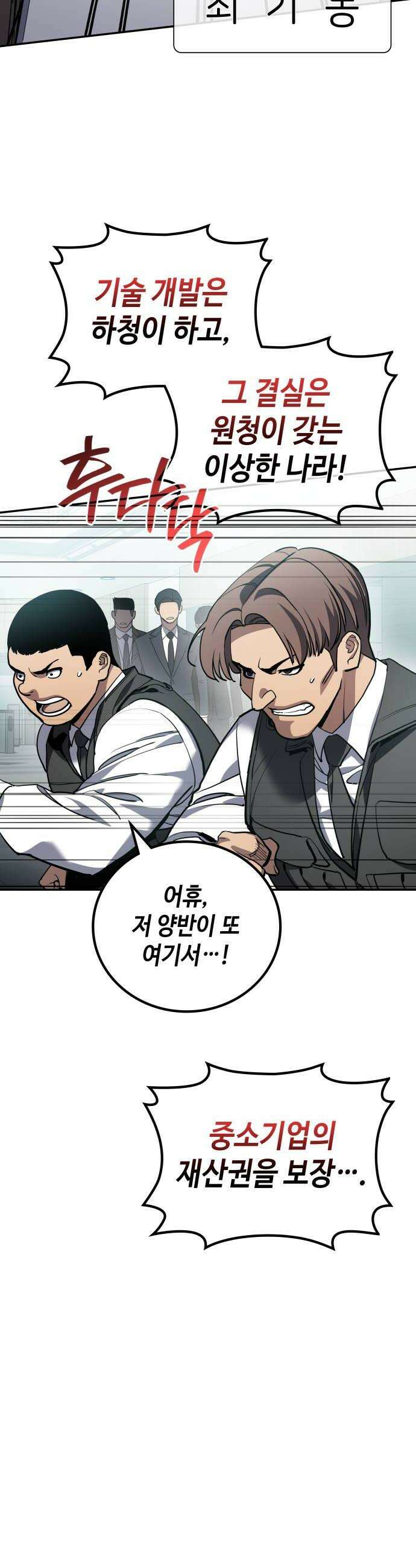 공정거래위원회 40화 10