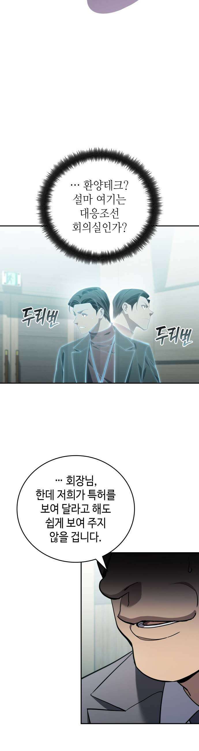 공정거래위원회 43화 5