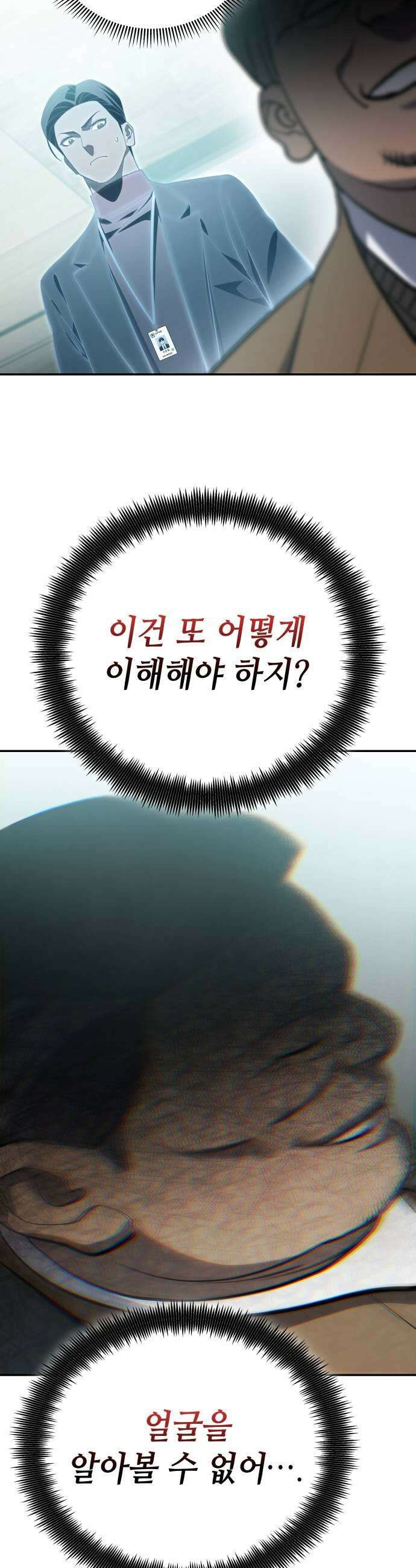 공정거래위원회 43화 7