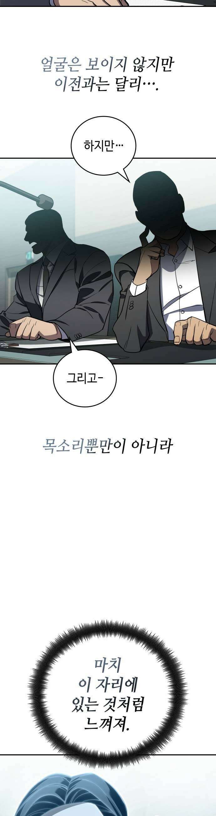 공정거래위원회 43화 9