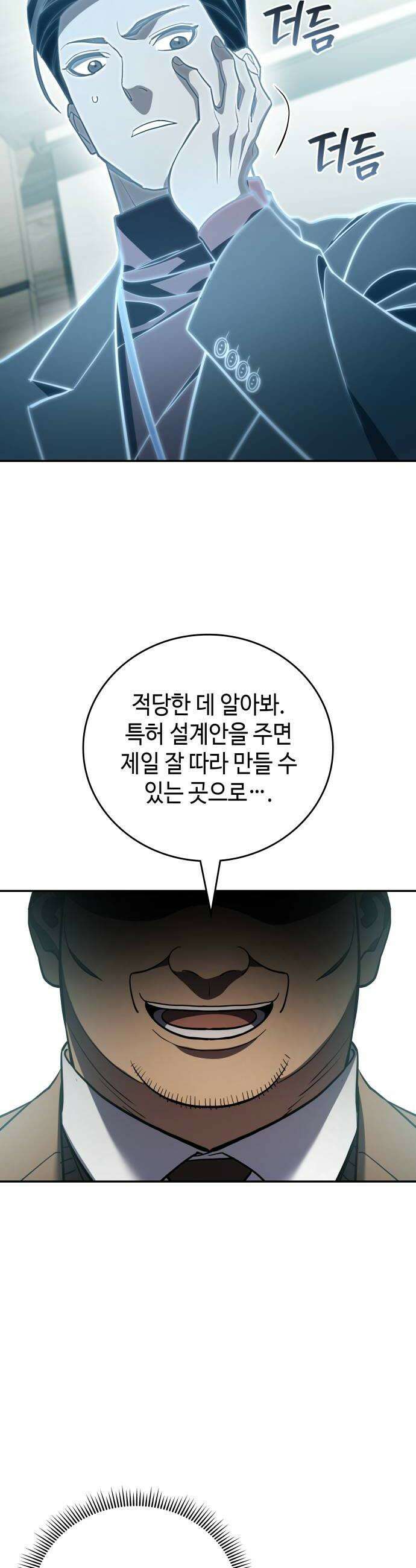 공정거래위원회 43화 10
