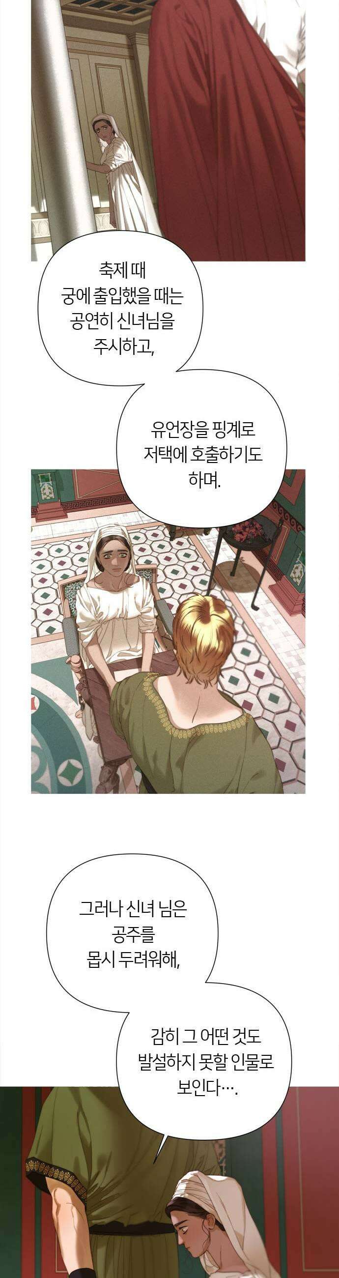 논 투아 23화 폐허로의 초대4 5