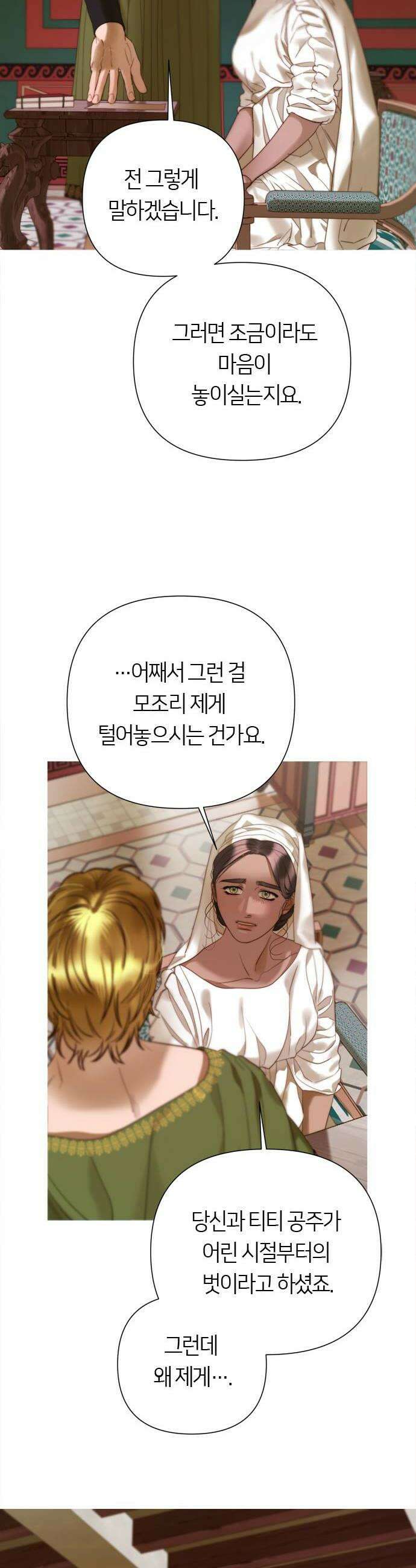 논 투아 23화 폐허로의 초대4 6