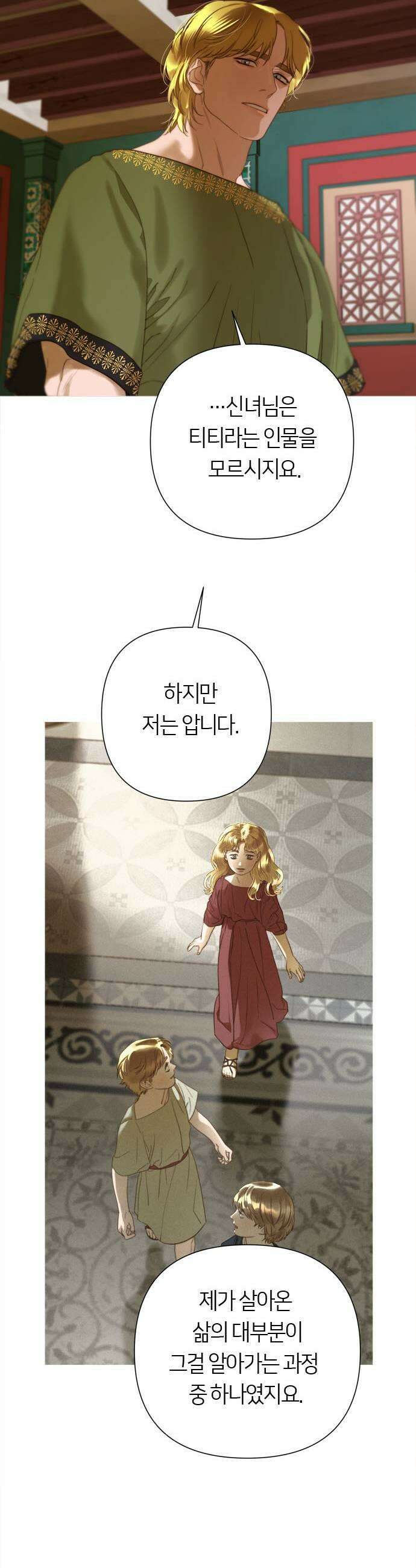 논 투아 23화 폐허로의 초대4 7