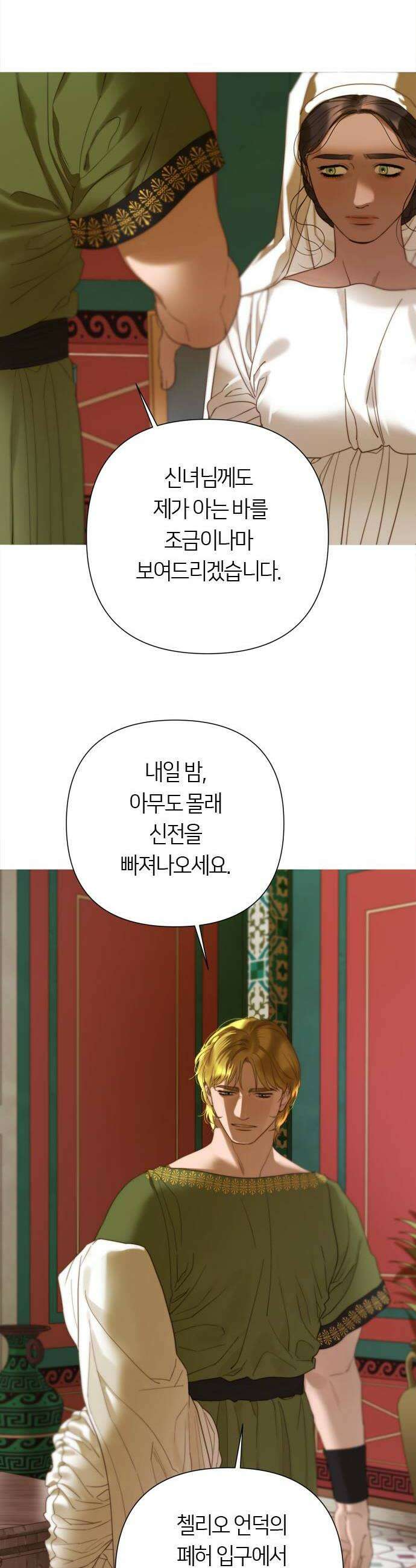 논 투아 23화 폐허로의 초대4 8